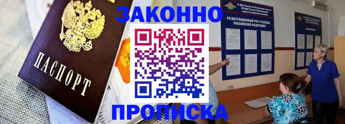 временная регистрация 2025 в Батайске