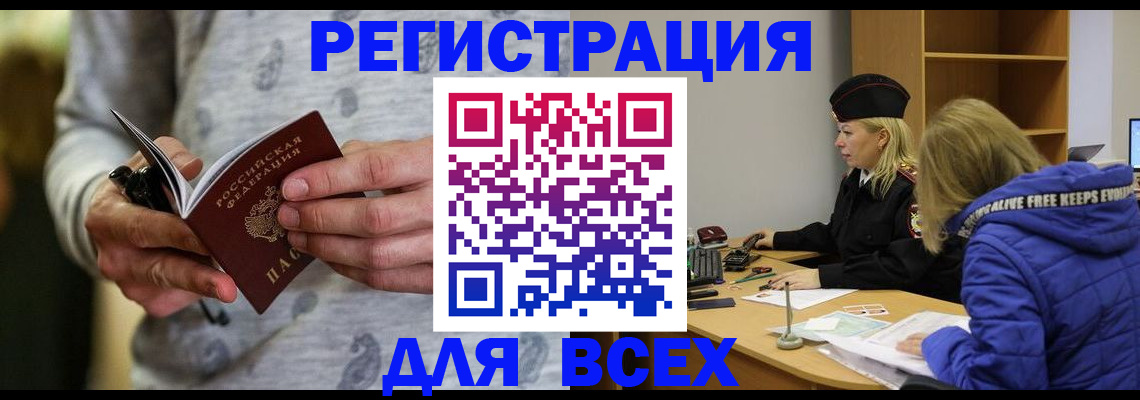 временная регистрация гарантия в Батайске