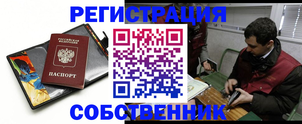 временная регистрация госуслуги в Батайске