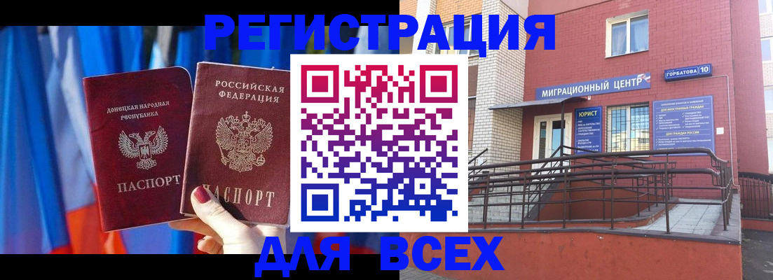 временная регистрация в Батайске