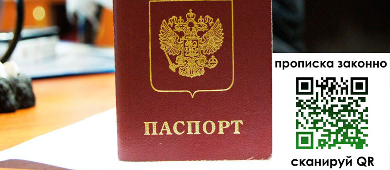 регистрация в Батайске